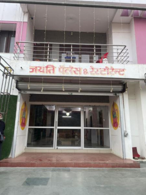 Jayati Guest House